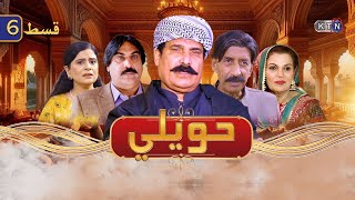 Drama Serial  Haweli  Episode 06  KTN ENTERTAINMENT [upl. by Ennylcaj]