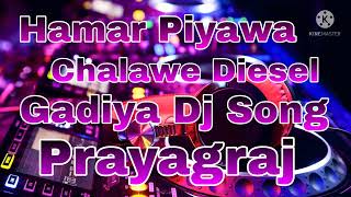 Hamar Piyawa Chalawe Diesel Gadiya Dj Song [upl. by Sidoma]