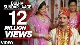 Dulha Sundar Laage Full Bhojpuri Video Song Bhaiya Ke Saali Odhaniya Wali [upl. by Malorie45]