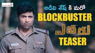 Evaru Official TEASER  Adivi Sesh  Regina Cassandra  Naveen Chandra  Shreyas Media [upl. by Philps]