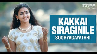 Kakkai Siraginile I Sooryagayathri I Bharathiyar [upl. by Kihtrak117]